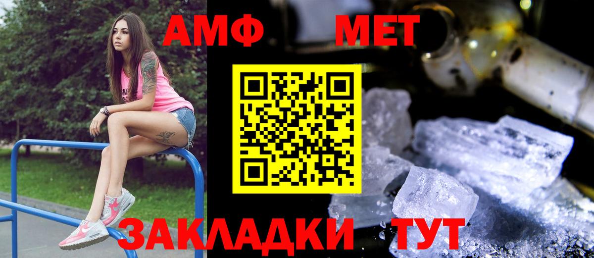 АМФЕТАМИН 97% Уфа