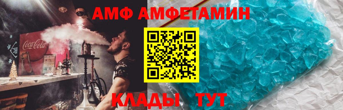 АМФ Розовый  Вход с VPN  Уфа 