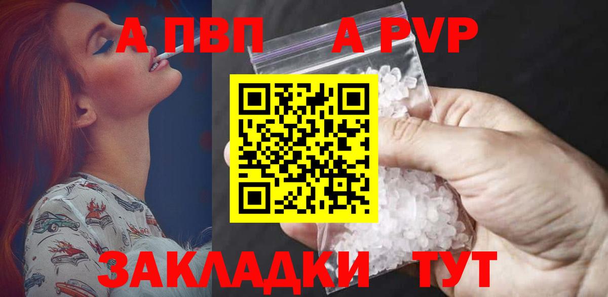 Альфа ПВП СК  А ПВП  где купить   Alpha-PVP мука  Уфа 