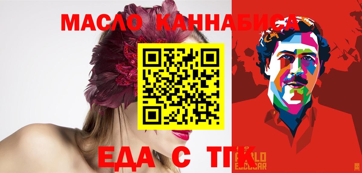 Уфа  Еда ТГК марихуана  Вход с VPN 