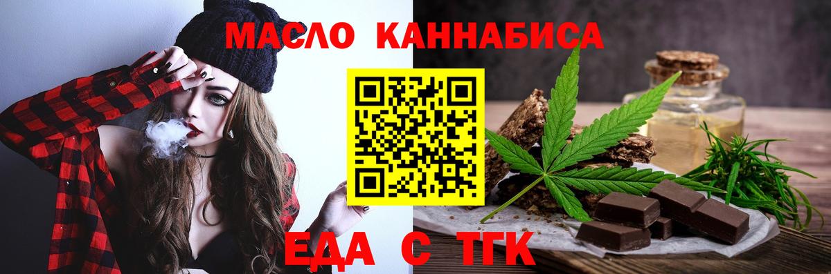 Cannafood марихуана Уфа
