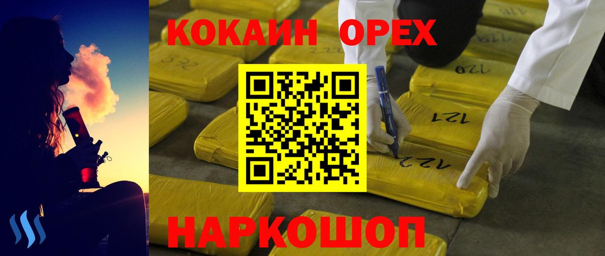 Cocaine Columbia Уфа