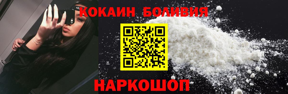 Уфа  Кокаин  Вход с VPN  Cocaine VHQ  Cocaine Fish Scale 