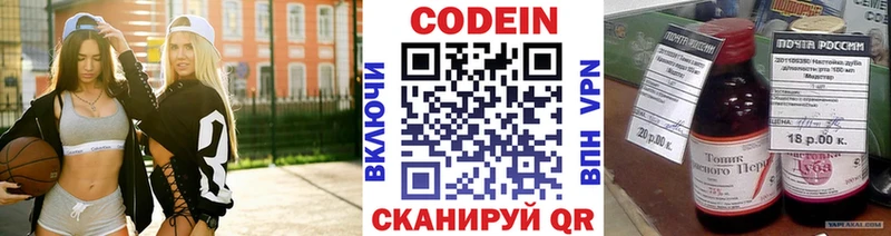 Кодеиновый сироп Lean напиток Lean (лин)  Уфа 