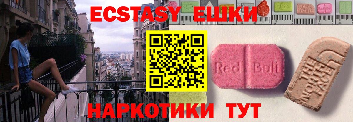ЭКСТАЗИ диски  Экстази диски  Вход с VPN  Ecstasy  Уфа 