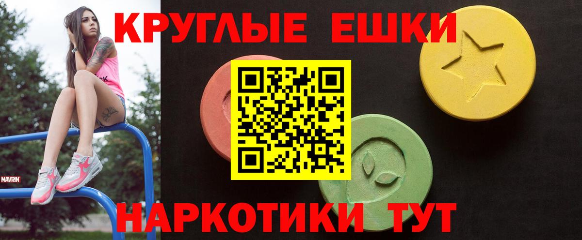 Ecstasy 280мг Уфа