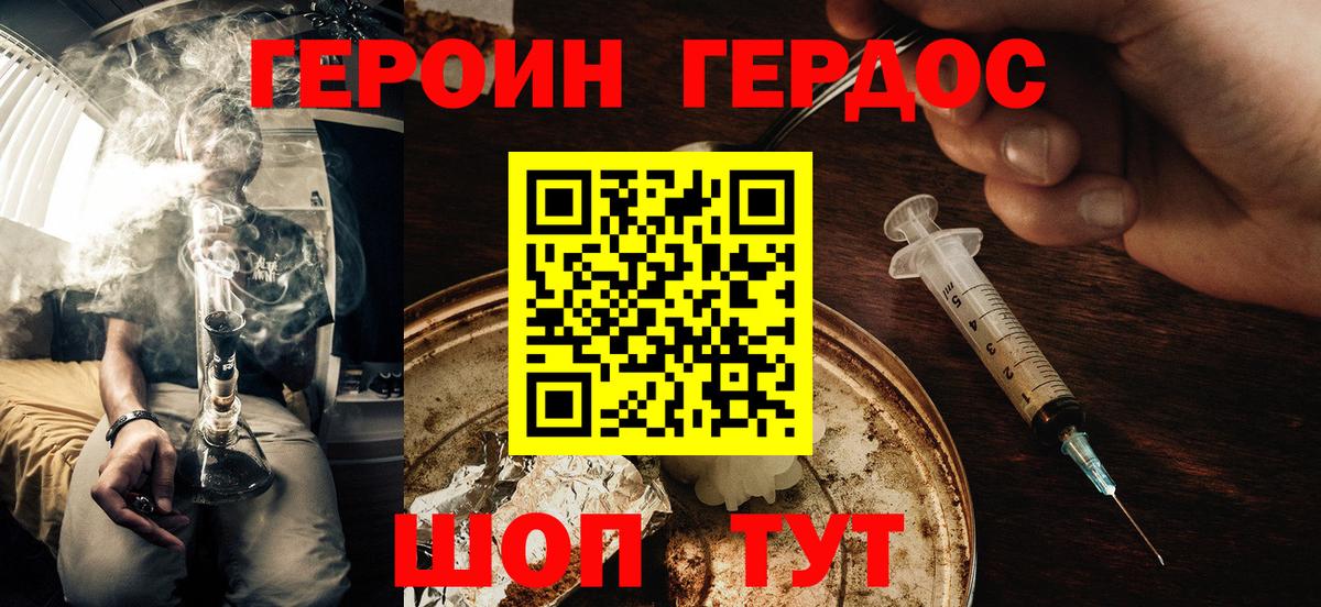 Уфа  Героин Афган  Вход с VPN 