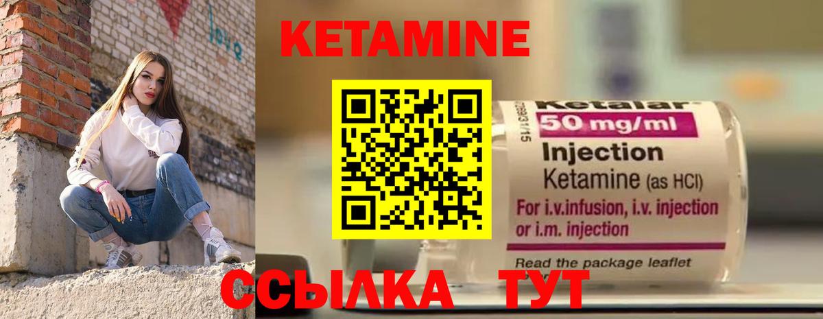 КЕТАМИН VHQ  Вход с VPN  Уфа 