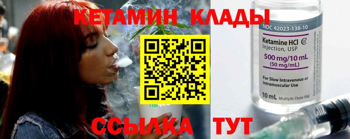 Кетамин ketamine Уфа