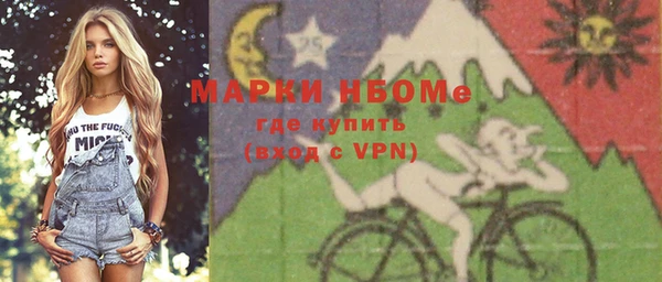 марки nbome Майский