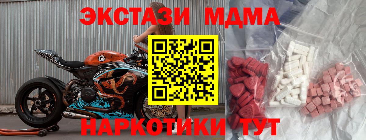MDMA  Вход с VPN  MDMA crystal  Уфа  МДМА кристаллы 