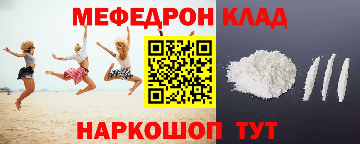 Мефедрон mephedrone  Мефедрон  Уфа  Меф кристаллы  Вход с VPN 
