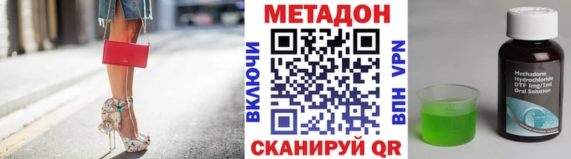 МЕТАДОН кристалл Уфа