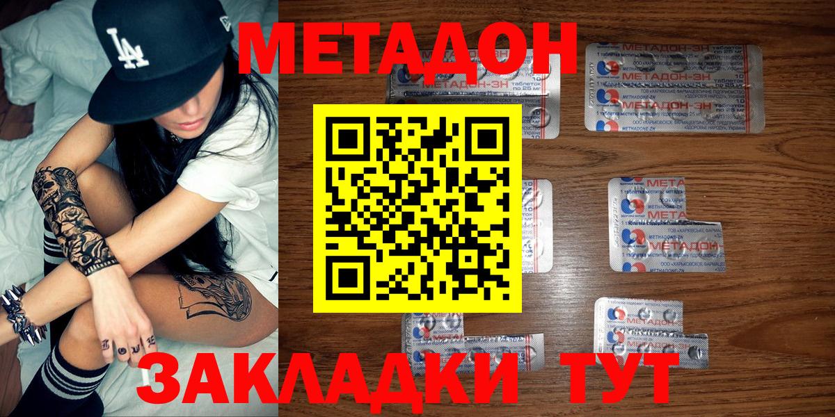 МЕТАДОН methadone  Вход с VPN  площадка Telegram  Метадон мёд  Уфа 