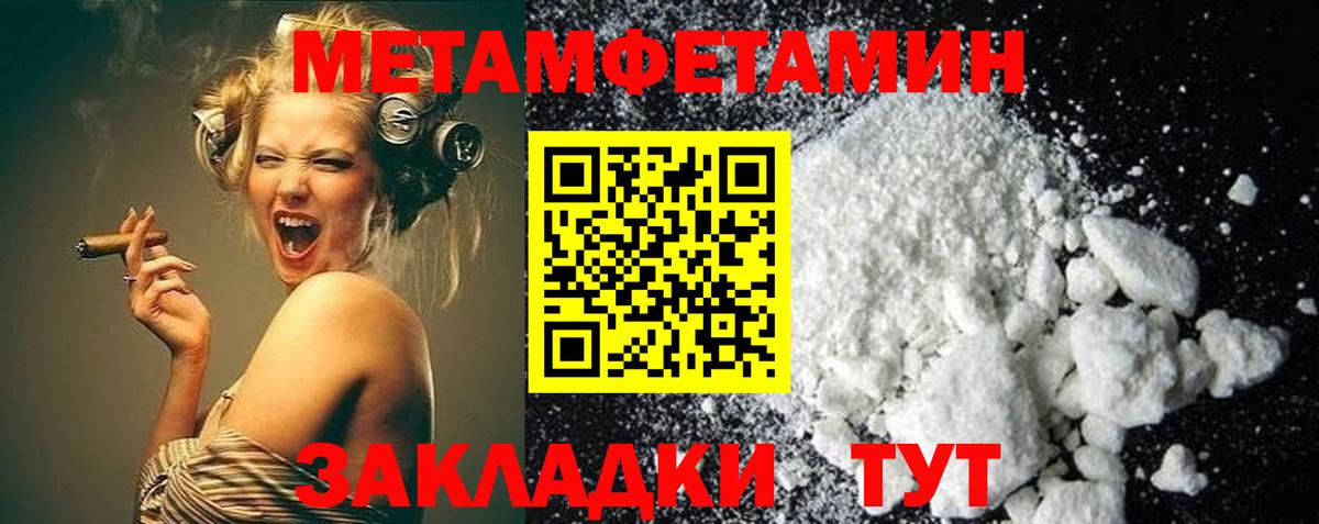 МЕТАМФЕТАМИН витя  Вход с VPN  Уфа  МЕТАМФЕТАМИН витя 
