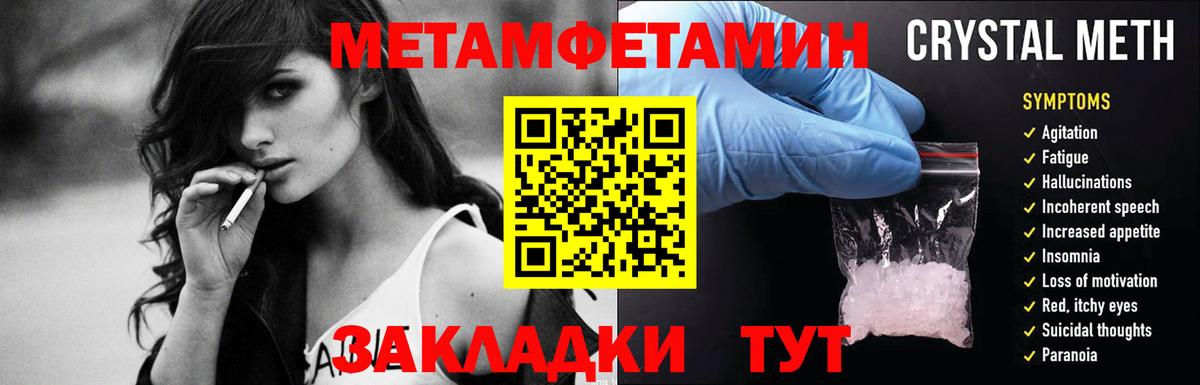 Первитин мет Уфа
