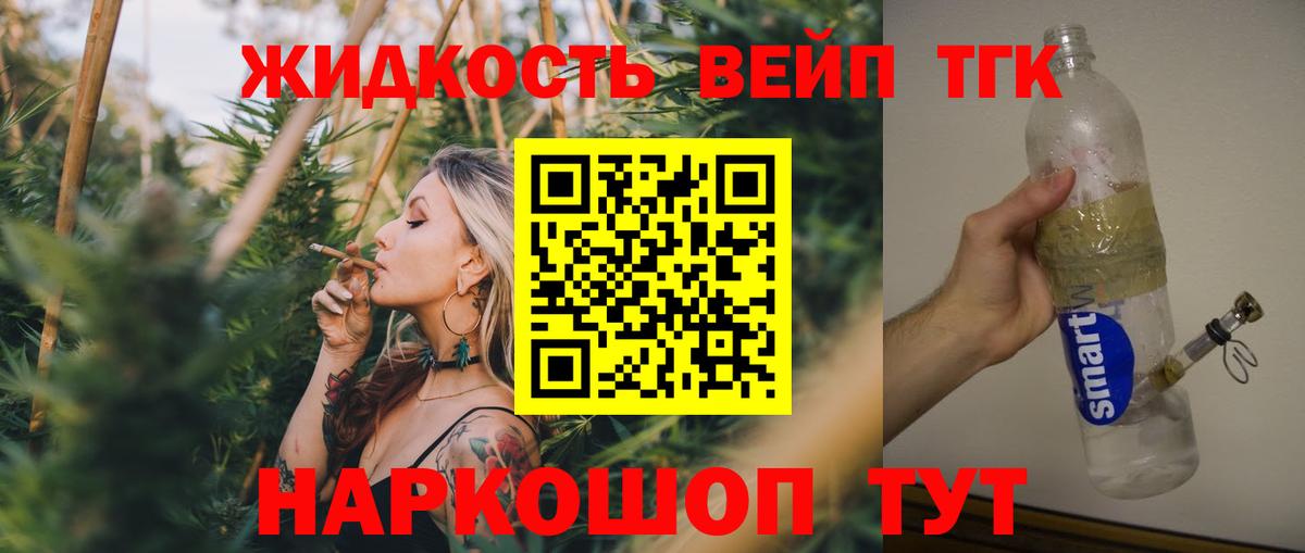 Уфа  Дистиллят ТГК Wax  Вход с VPN 