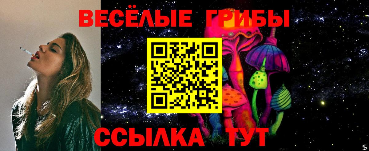 Галлюциногенные грибы мухоморы Уфа